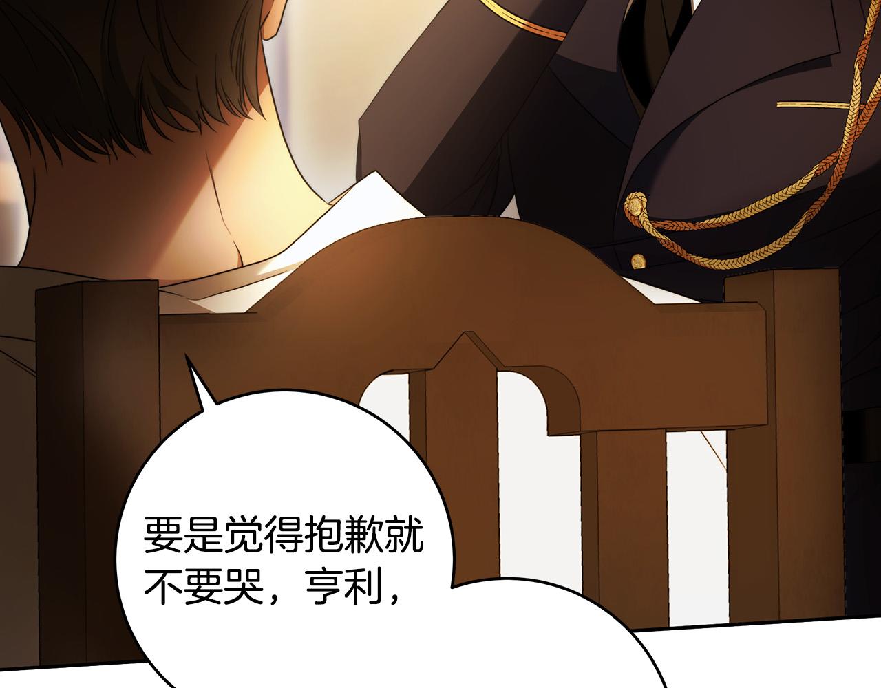 第69话 大家不再信任你了78