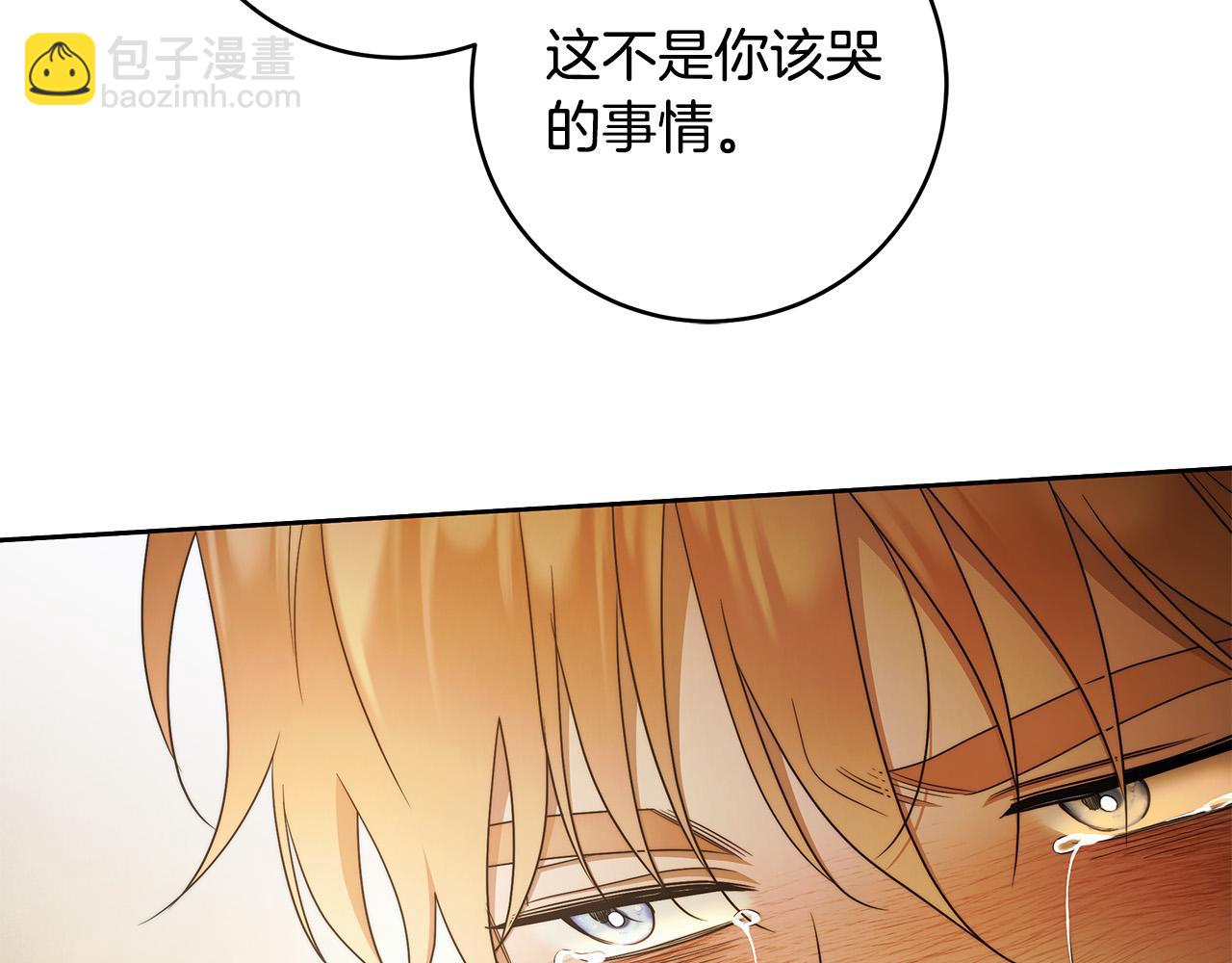 第69话 大家不再信任你了79