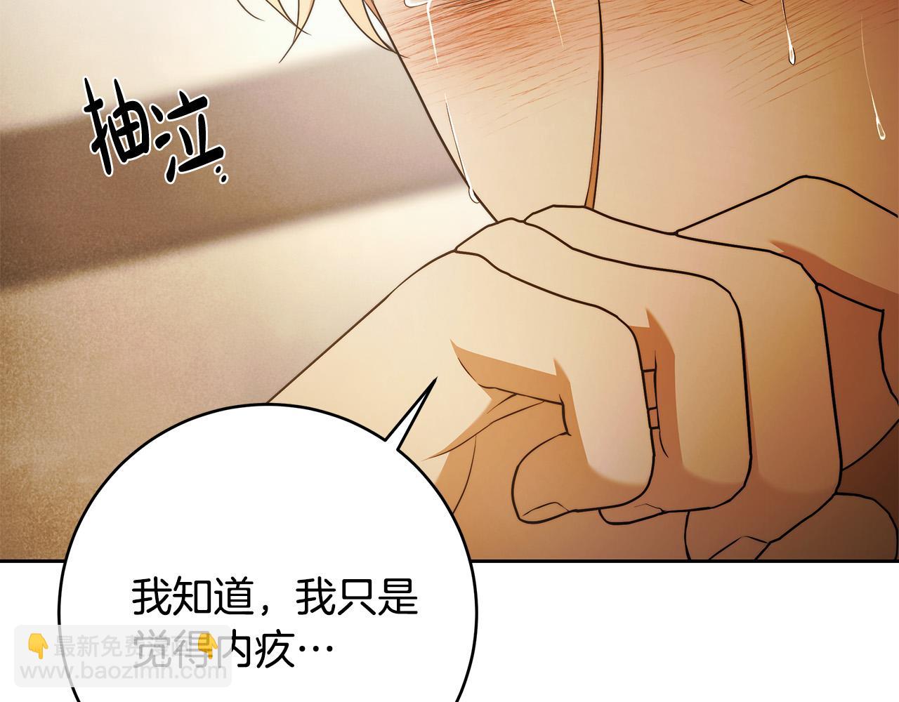 第69话 大家不再信任你了80