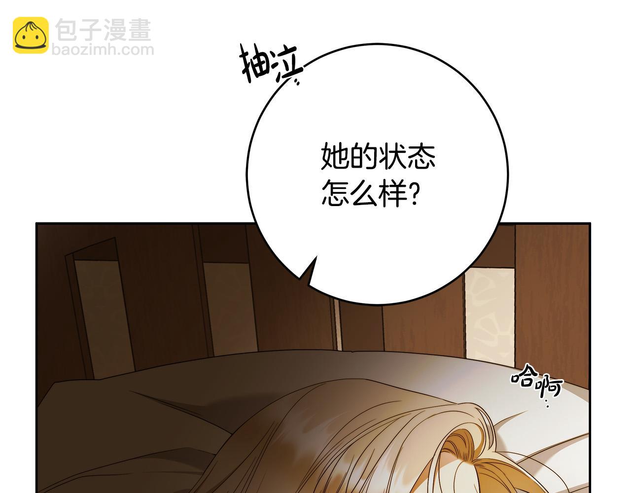 第69话 大家不再信任你了82
