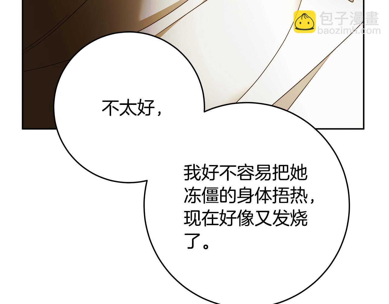第69话 大家不再信任你了84