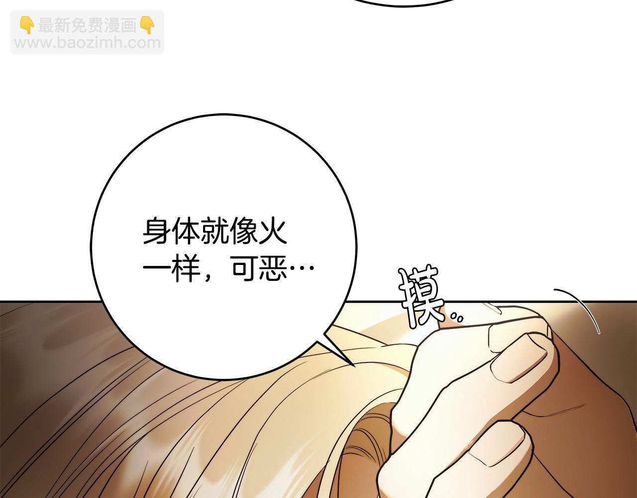 第69话 大家不再信任你了85