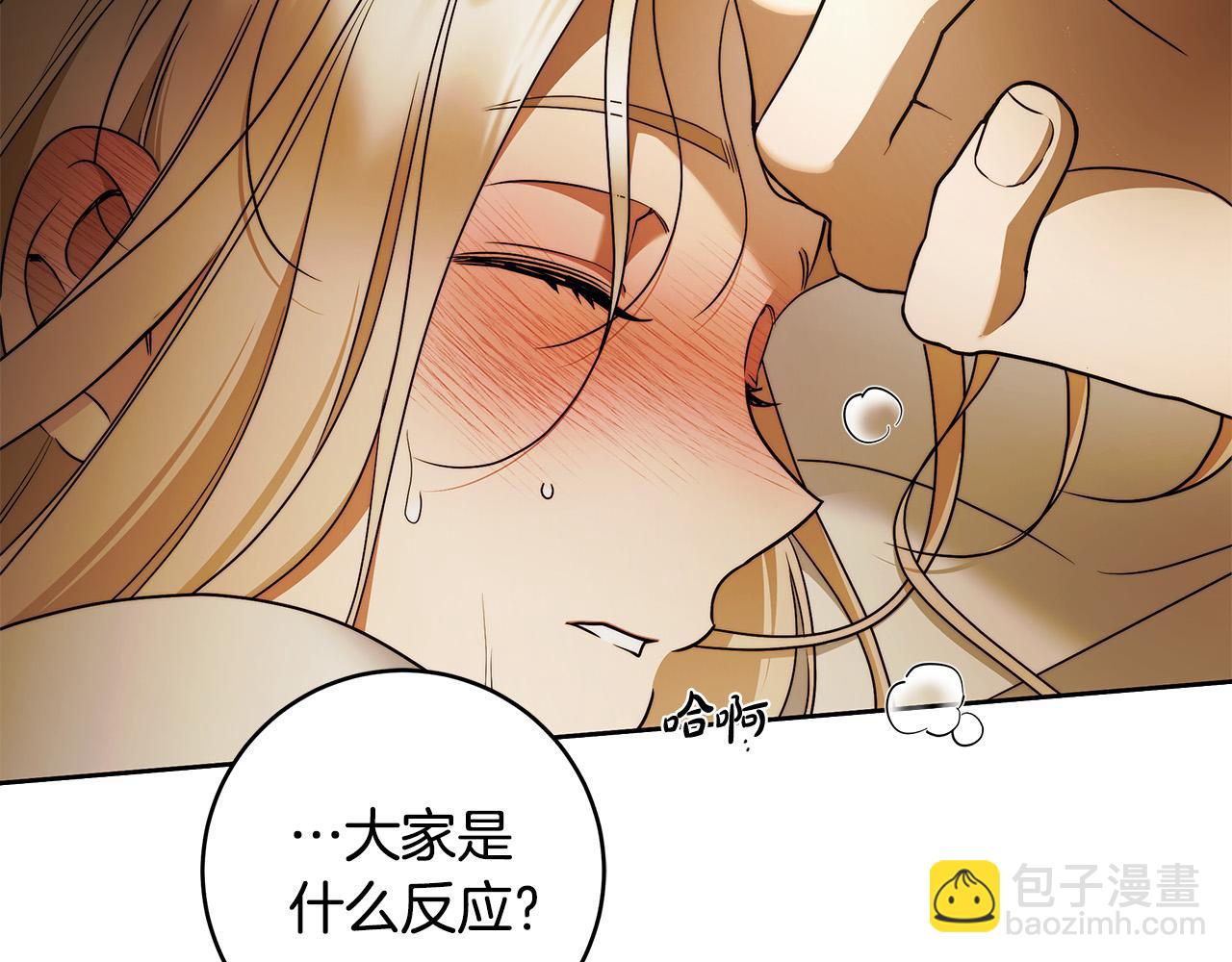 第69话 大家不再信任你了86