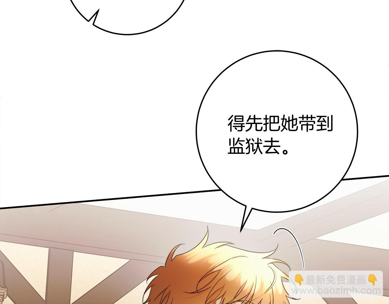 第69话 大家不再信任你了87