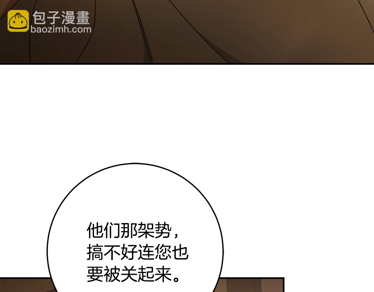 第69话 大家不再信任你了89