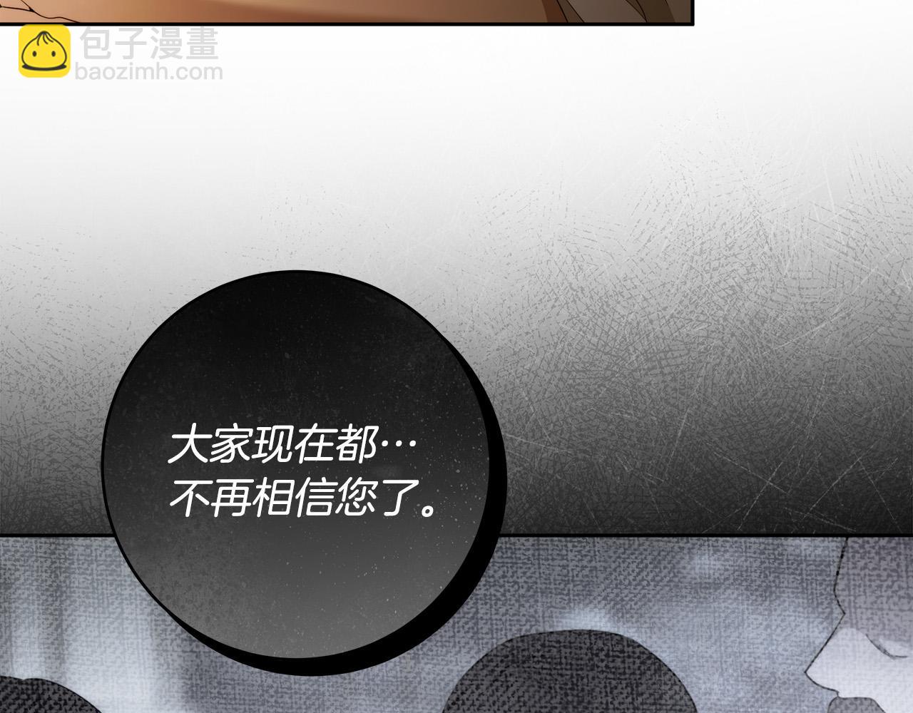 第69话 大家不再信任你了92