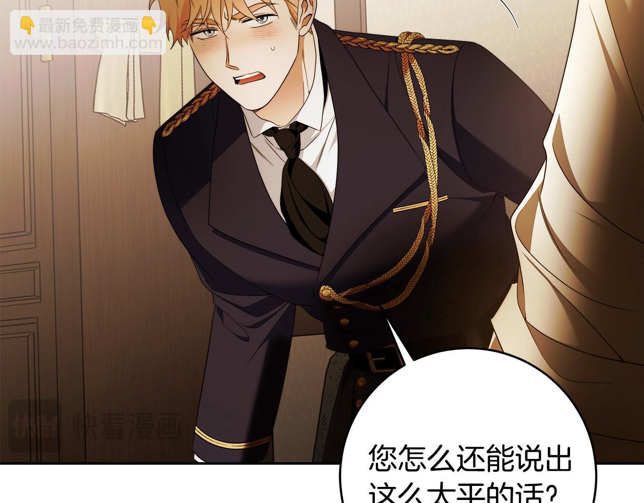 第69话 大家不再信任你了98