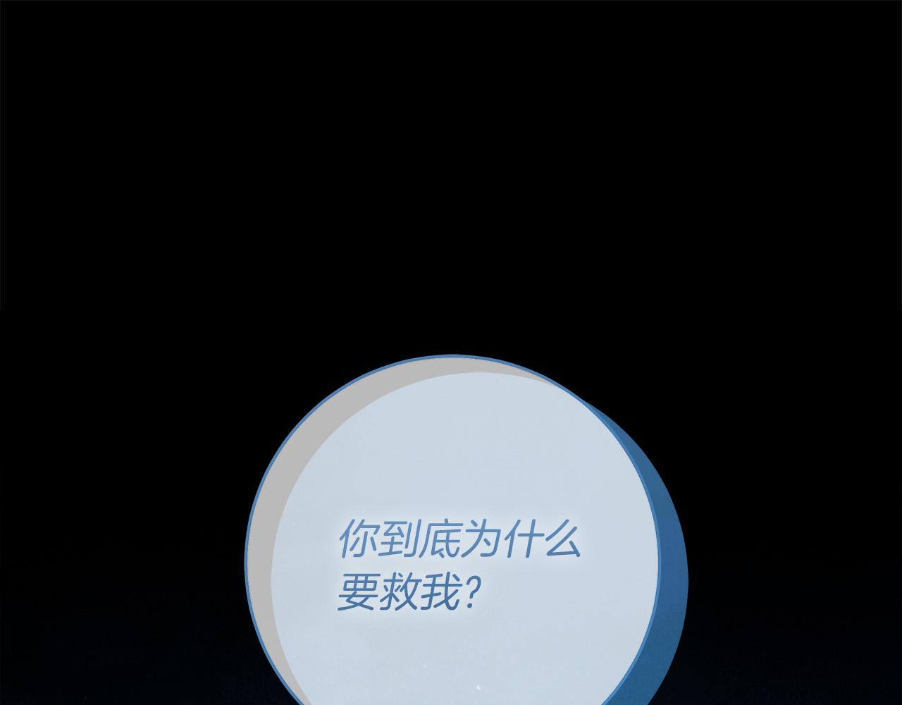 第70话 谎言0