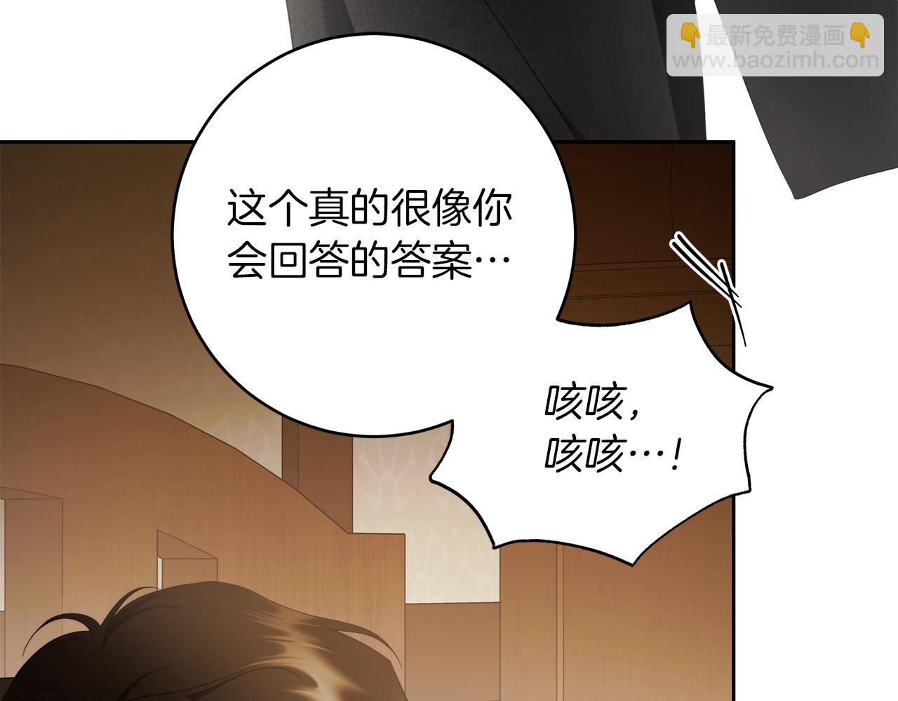 第70话 谎言15