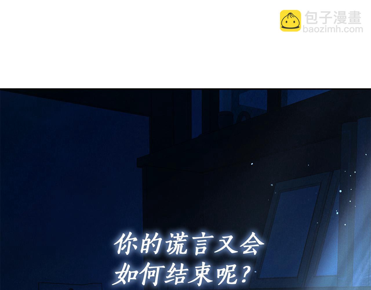 第70话 谎言153