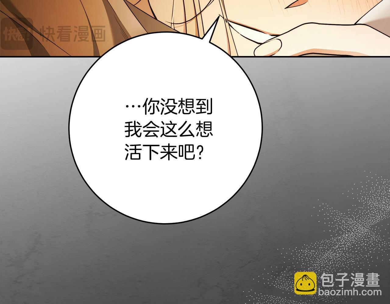 第70话 谎言22