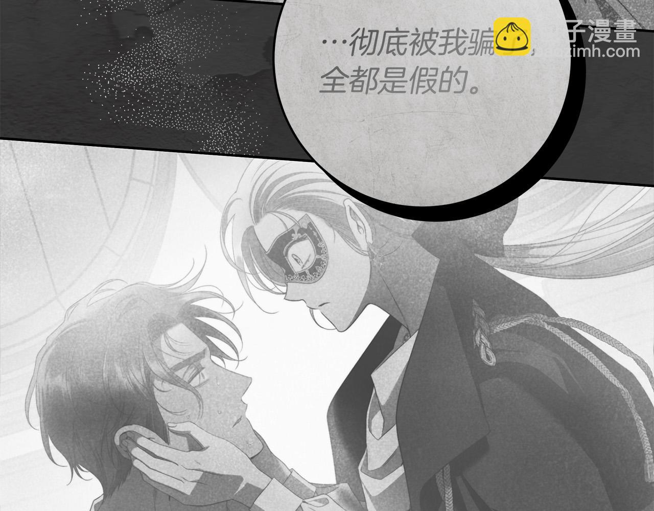 第70话 谎言24