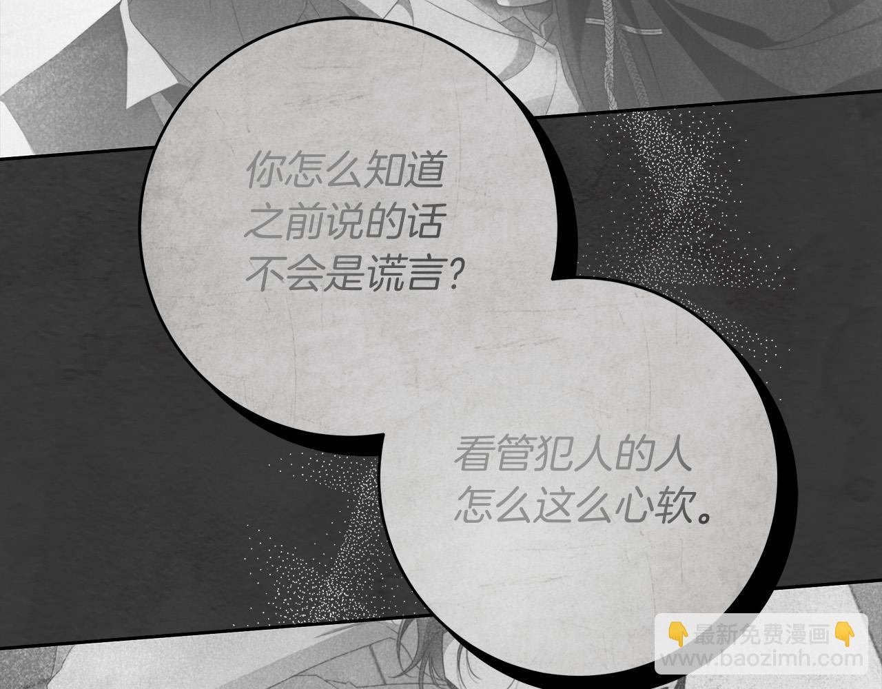 第70话 谎言25