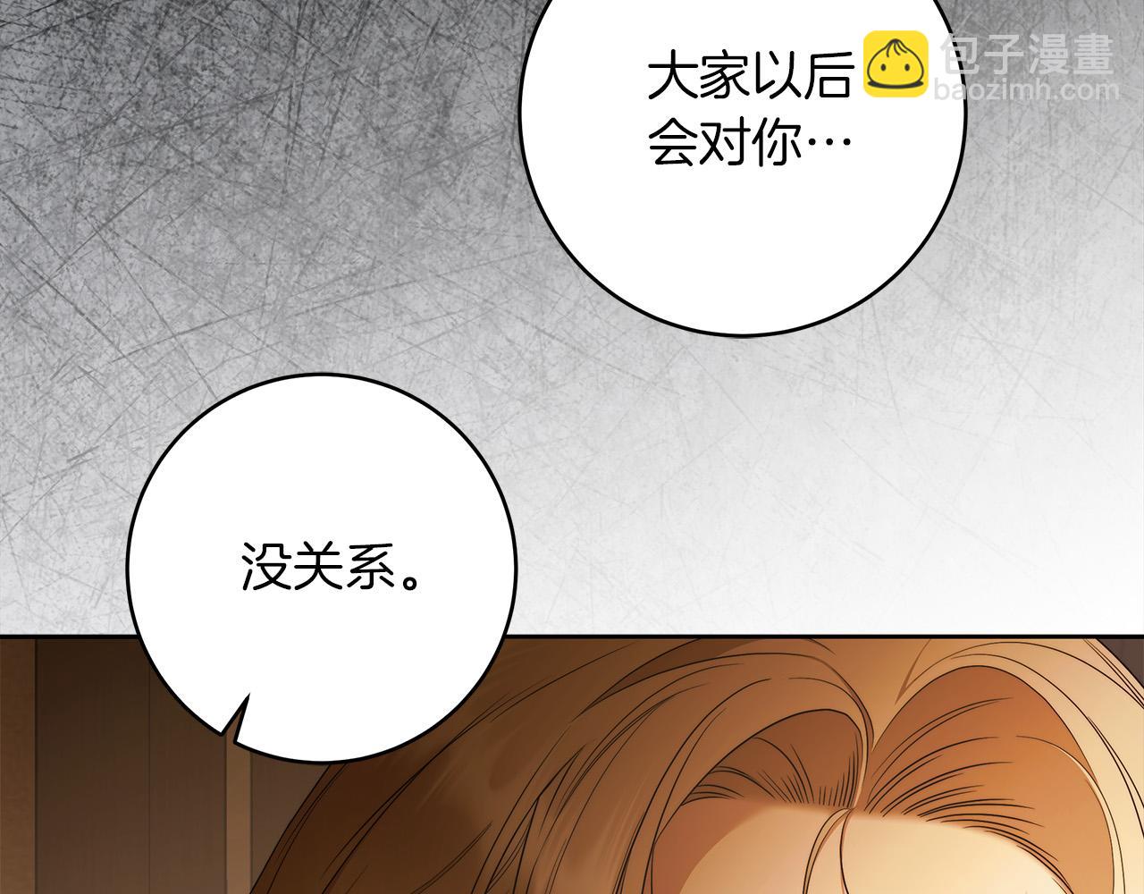 第70话 谎言6