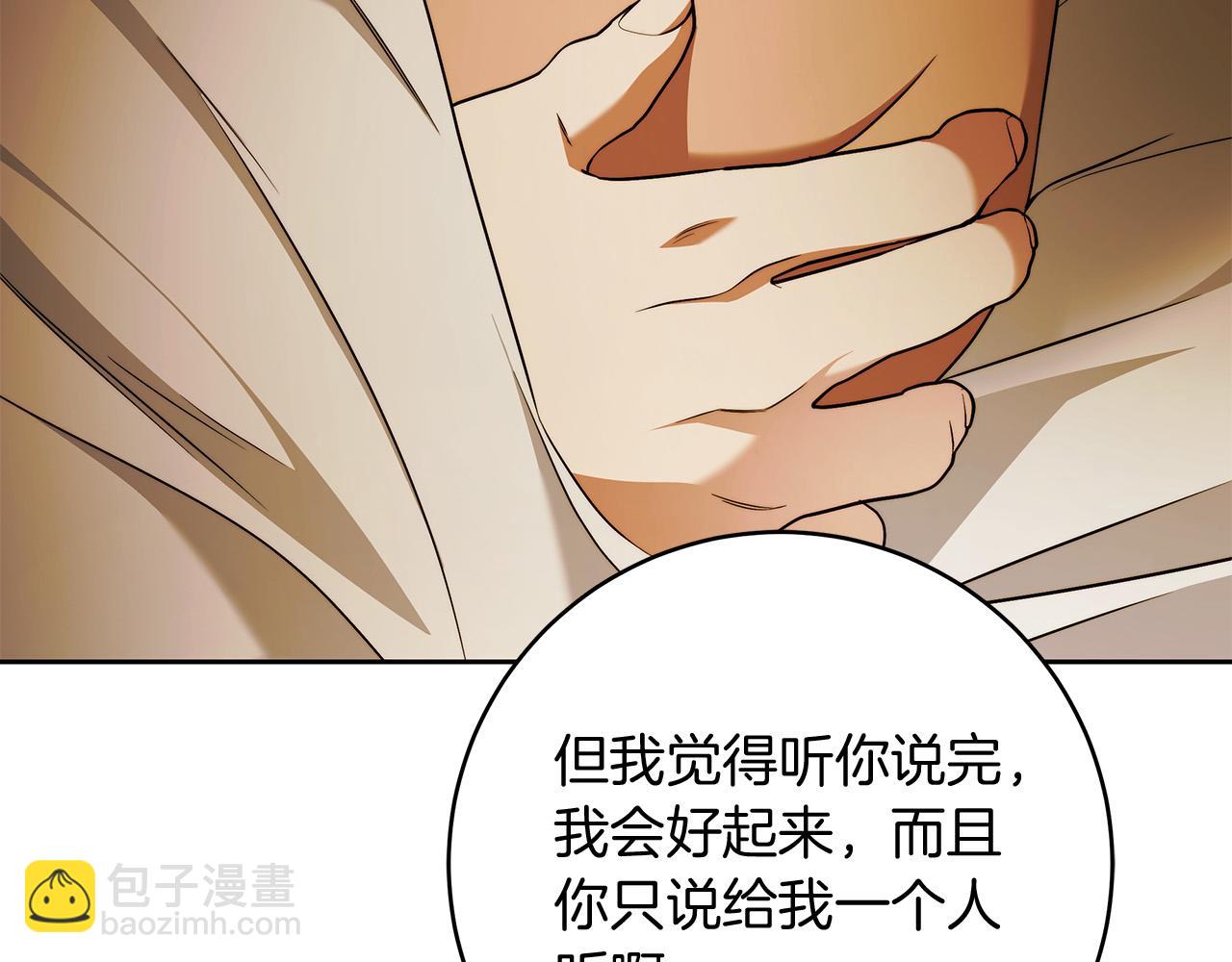 第70话 谎言81