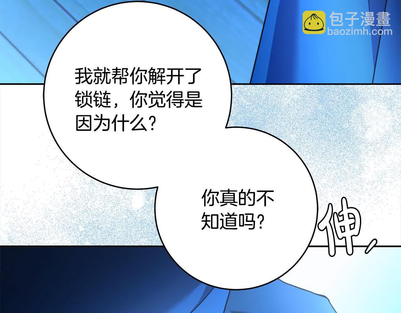 完结篇 再见，我的爱人119