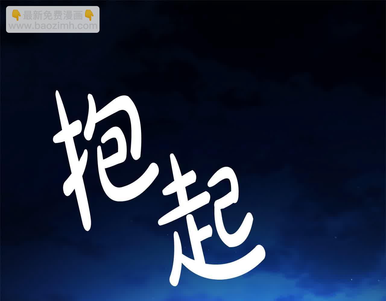 完结篇 再见，我的爱人121