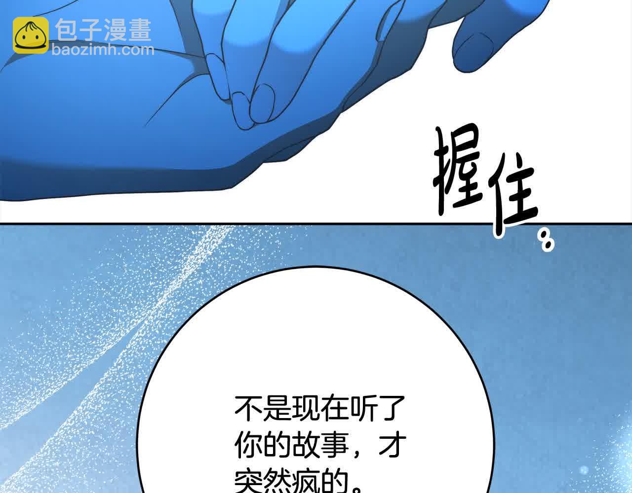 完结篇 再见，我的爱人126
