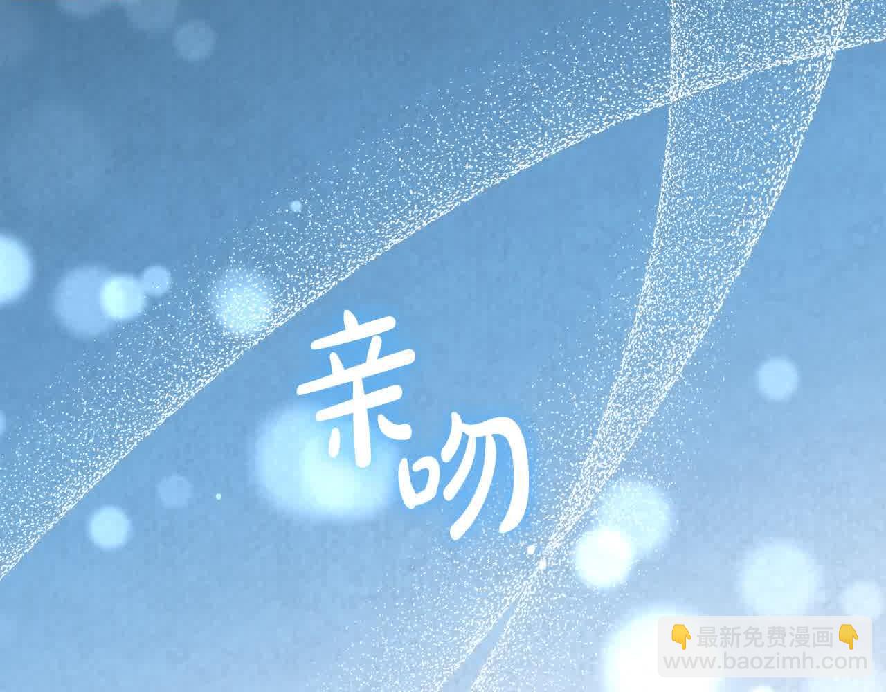 完结篇 再见，我的爱人128
