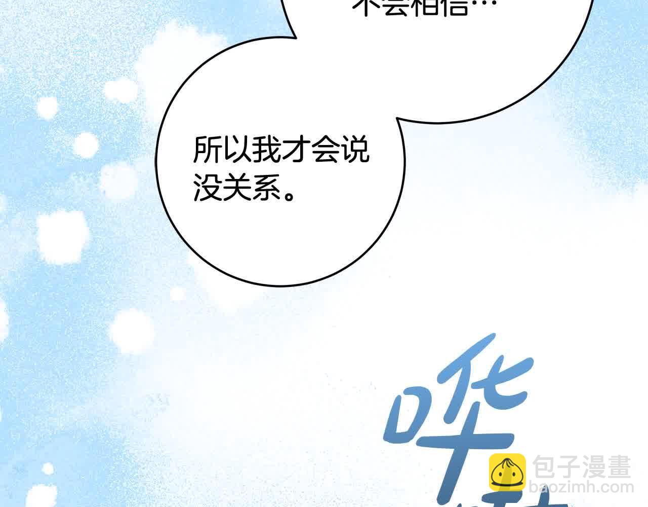 完结篇 再见，我的爱人134