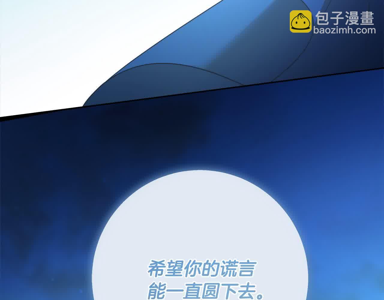 完结篇 再见，我的爱人136