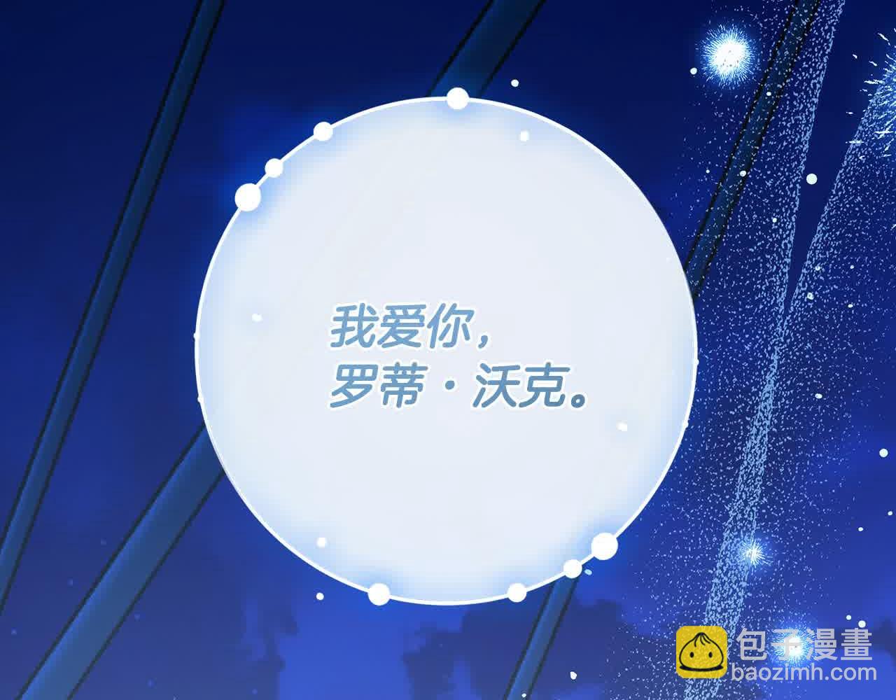 完结篇 再见，我的爱人160