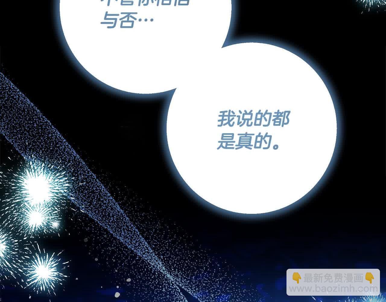 完结篇 再见，我的爱人164