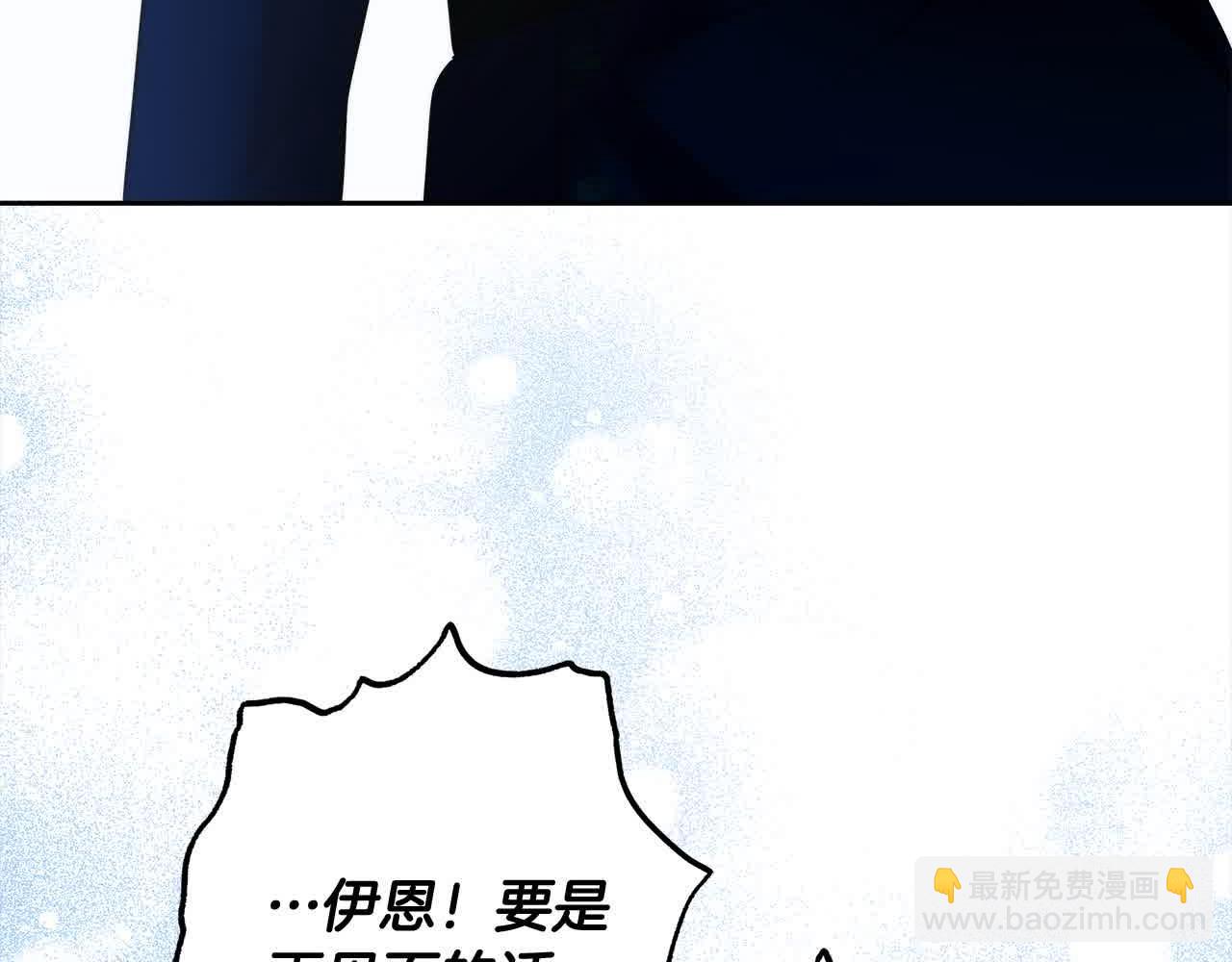 完结篇 再见，我的爱人171