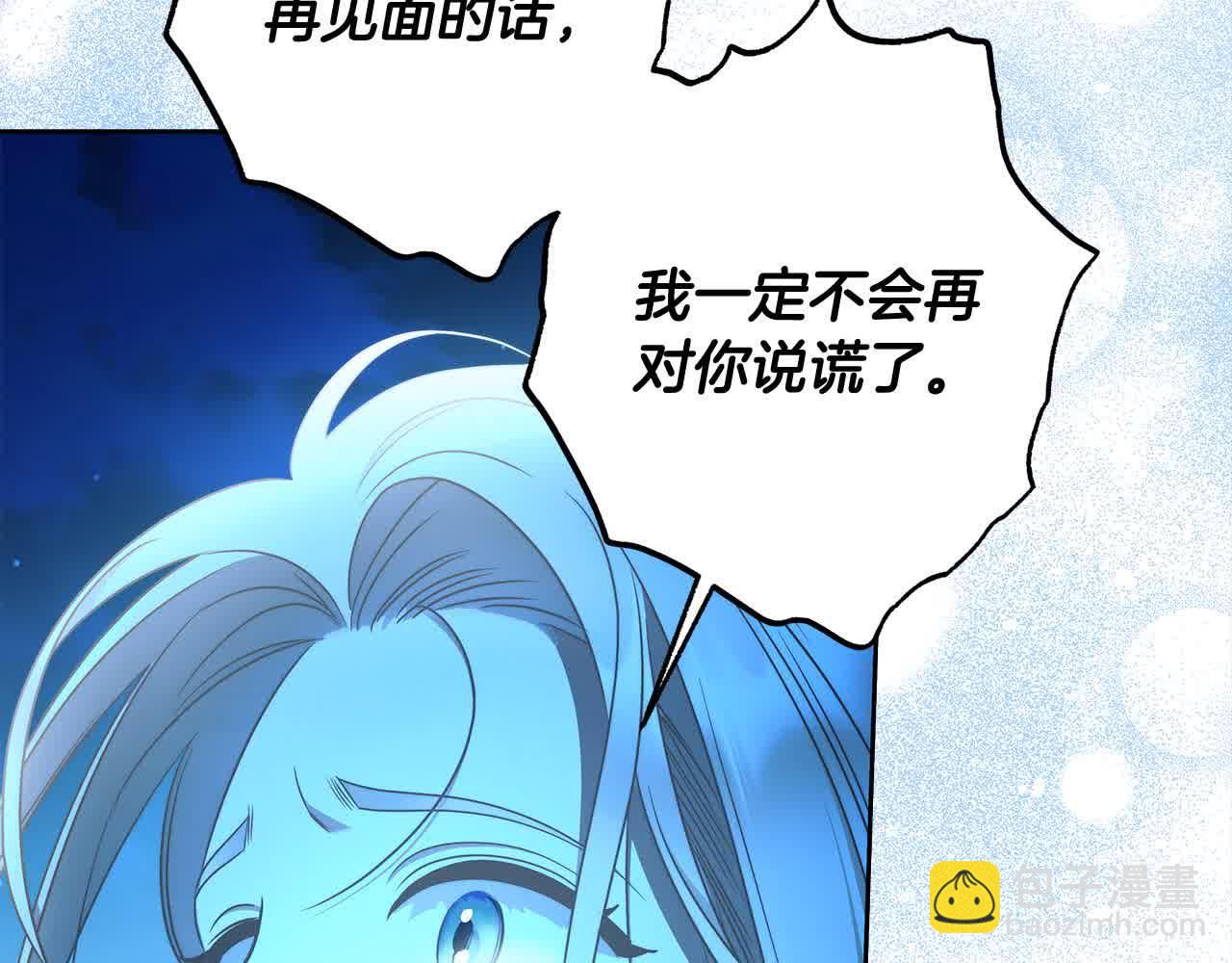 完结篇 再见，我的爱人172