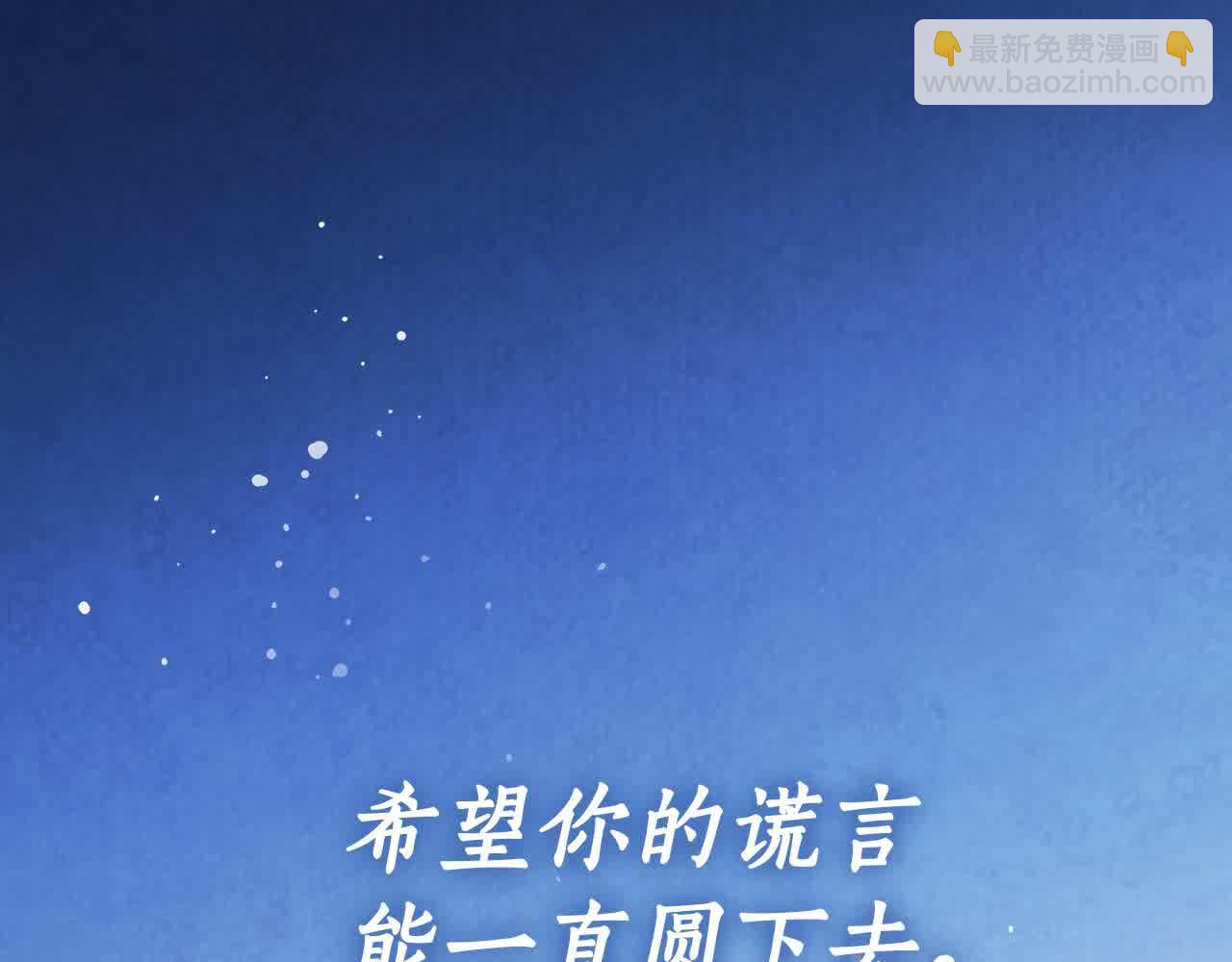 完结篇 再见，我的爱人196