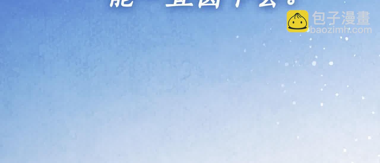 完结篇 再见，我的爱人197