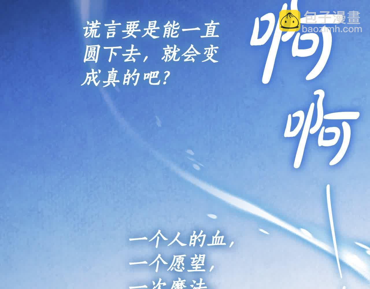完结篇 再见，我的爱人200