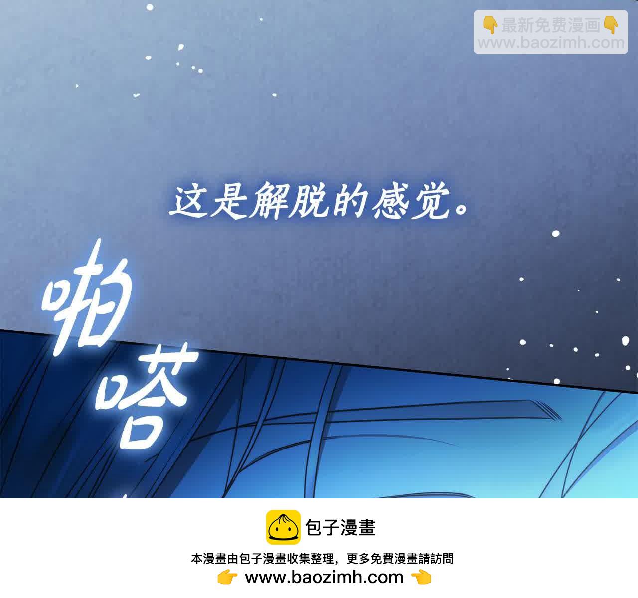 完结篇 再见，我的爱人215