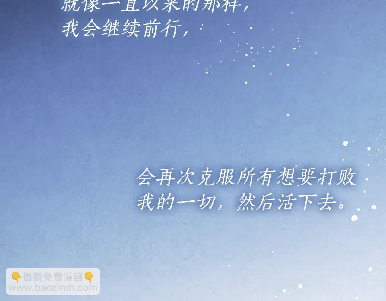 完结篇 再见，我的爱人217