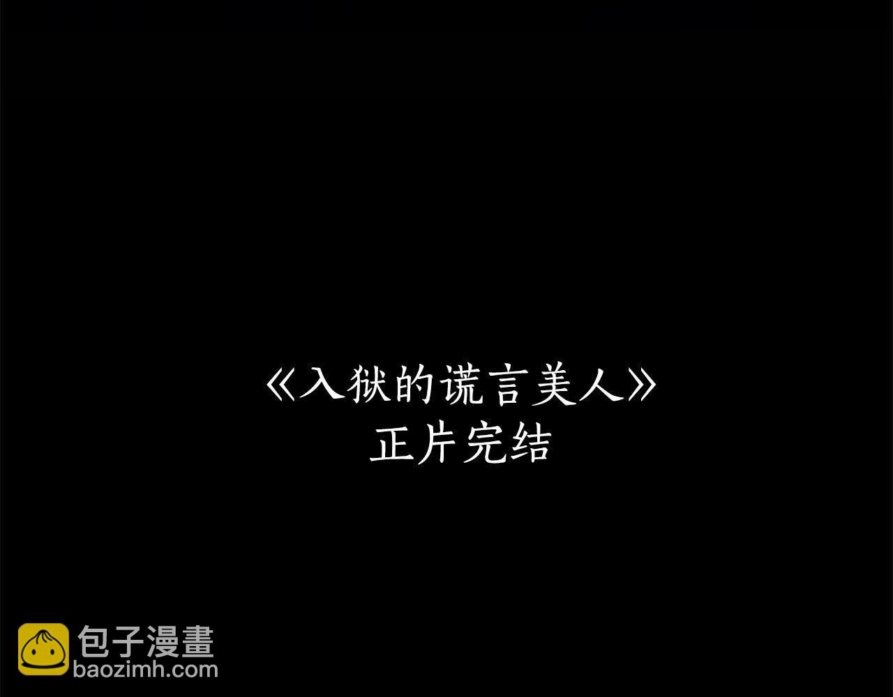 完结篇 再见，我的爱人227