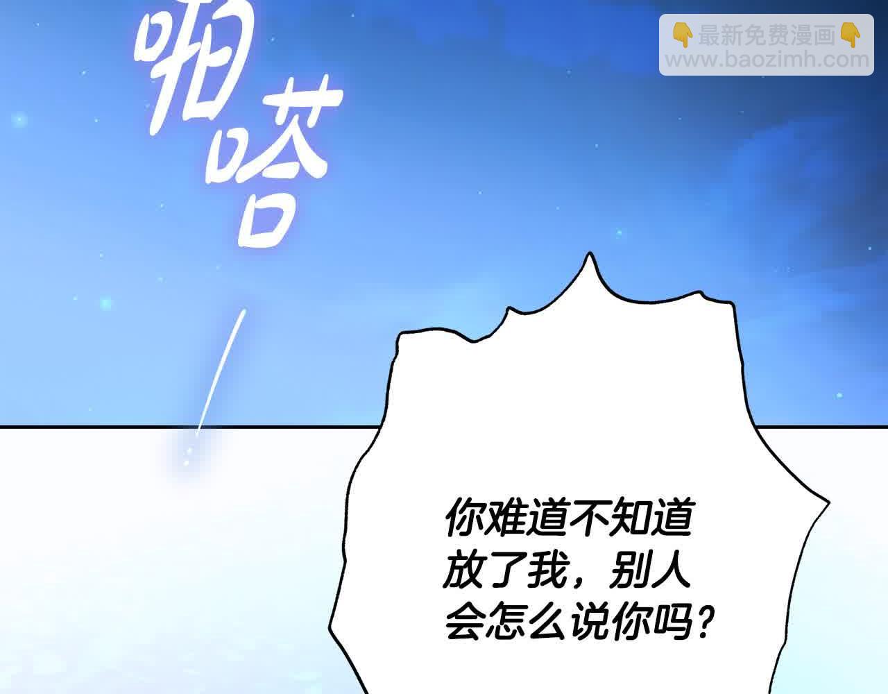 完结篇 再见，我的爱人97
