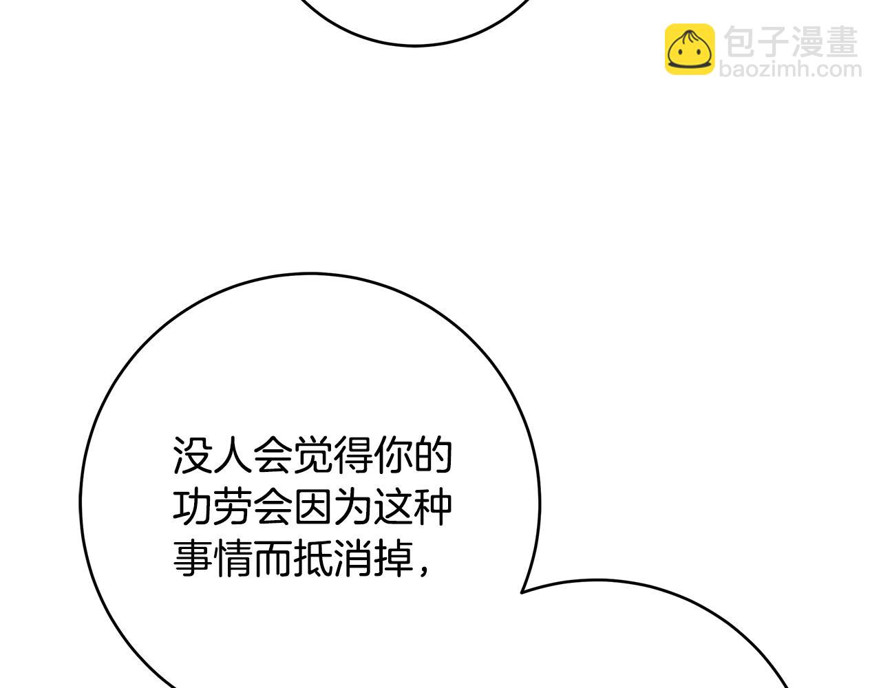 番外1 无权的皇帝111