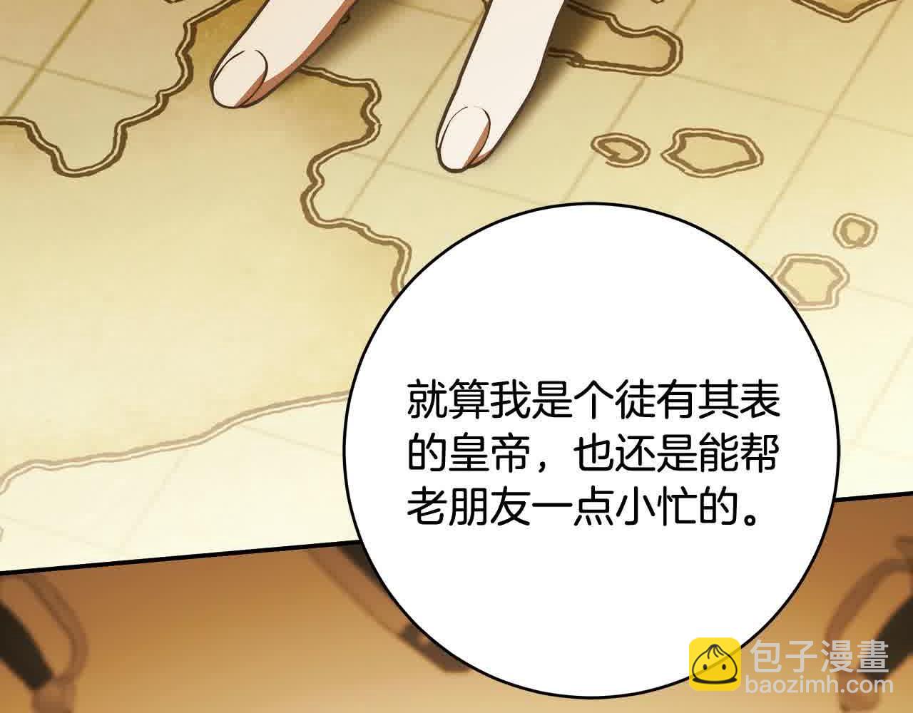 番外1 无权的皇帝136