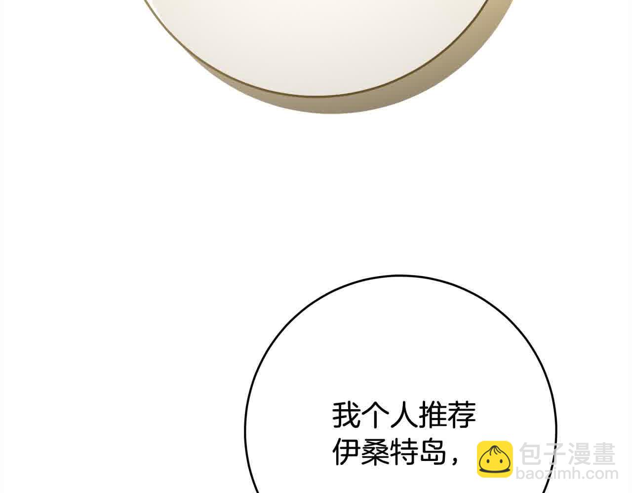 番外1 无权的皇帝140