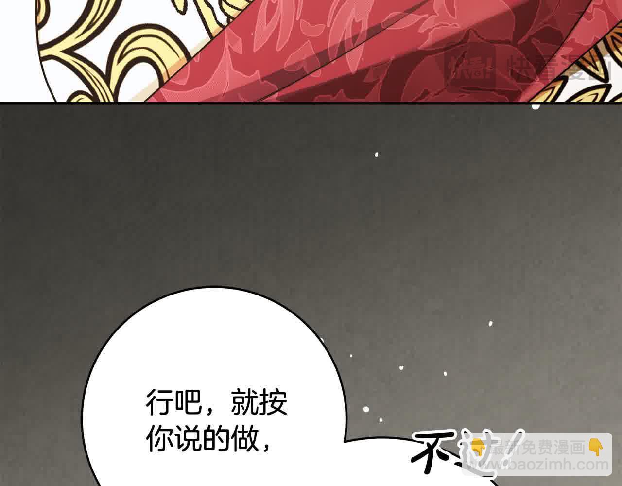 番外1 无权的皇帝162