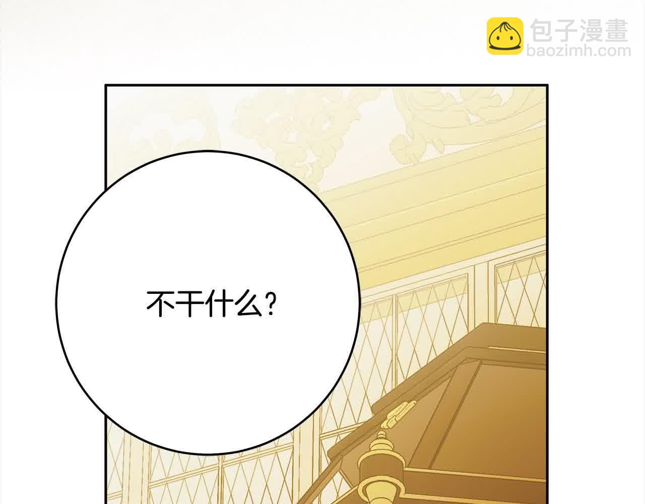 番外1 无权的皇帝18