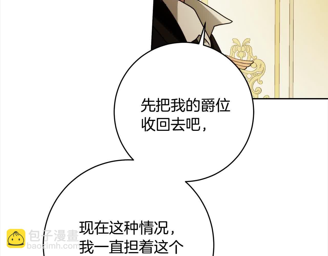 番外1 无权的皇帝24