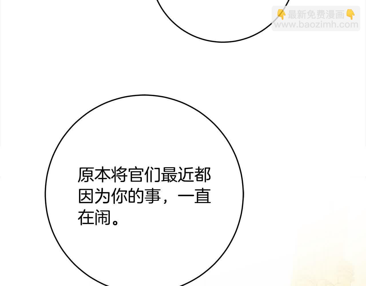 番外1 无权的皇帝27