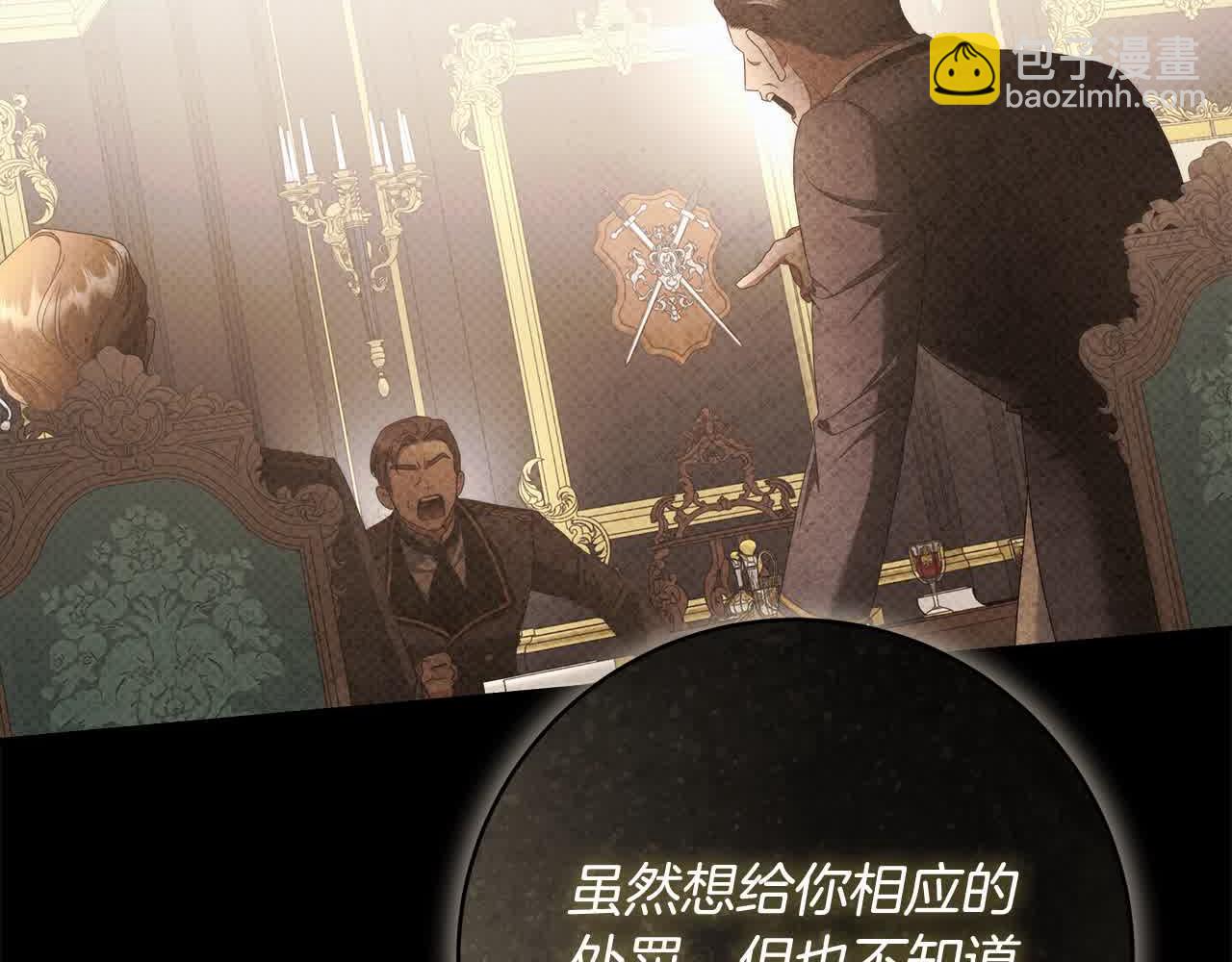 番外1 无权的皇帝38