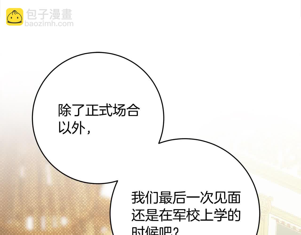 番外1 无权的皇帝5