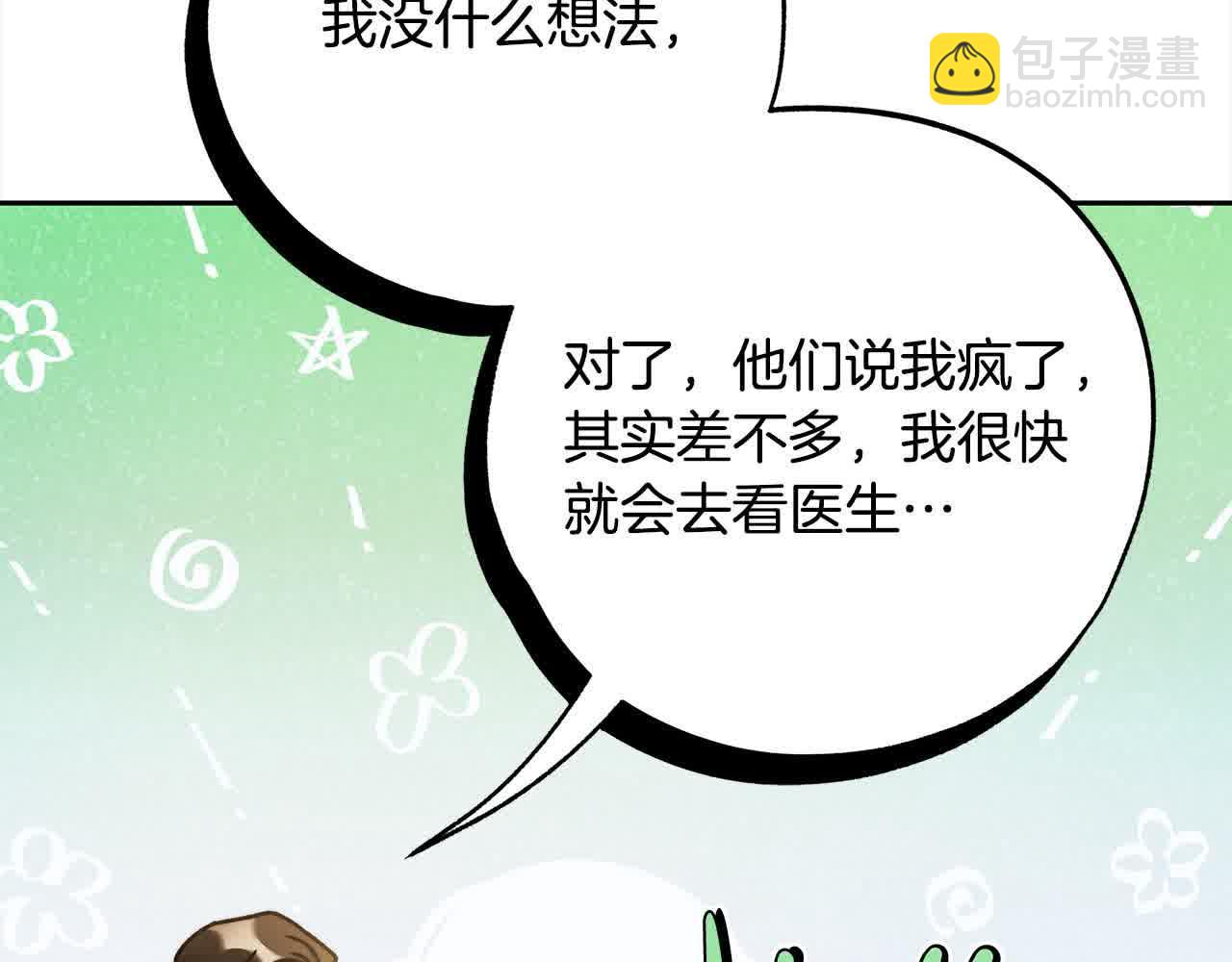 番外1 无权的皇帝64