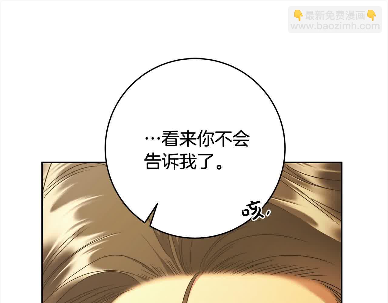 番外1 无权的皇帝70