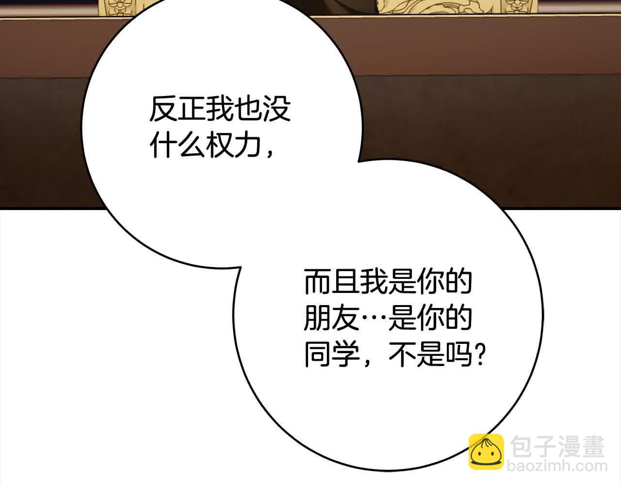 番外1 无权的皇帝76