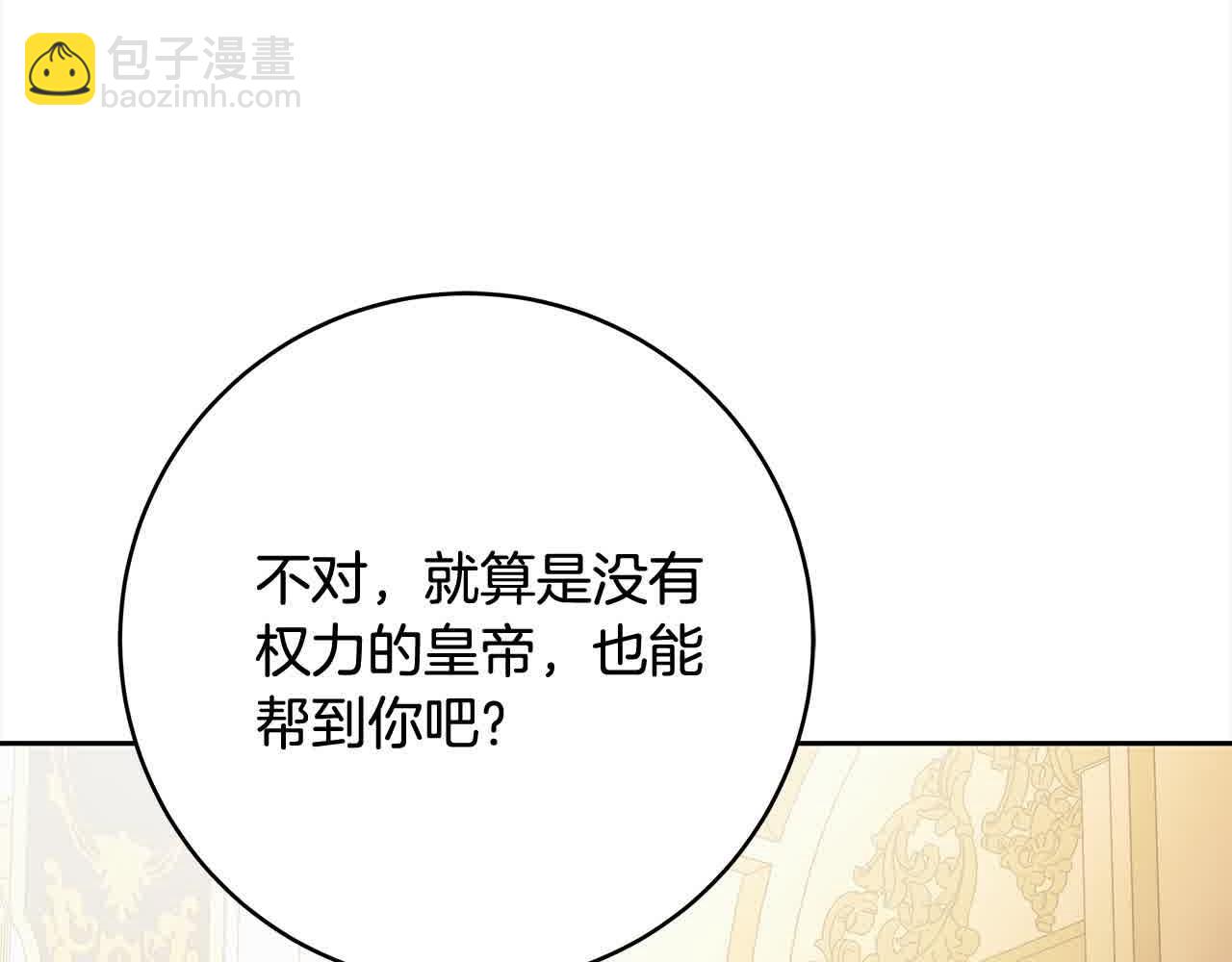 番外1 无权的皇帝77