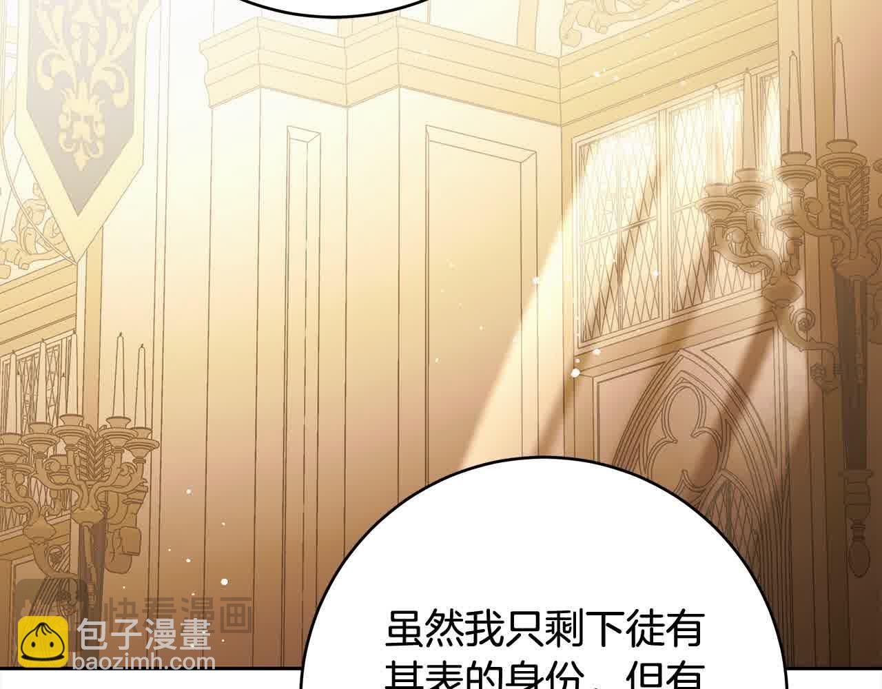 番外1 无权的皇帝78